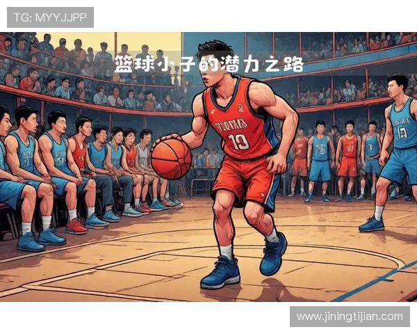 黄强的篮球人生深度对话探索梦想与坚持的力量